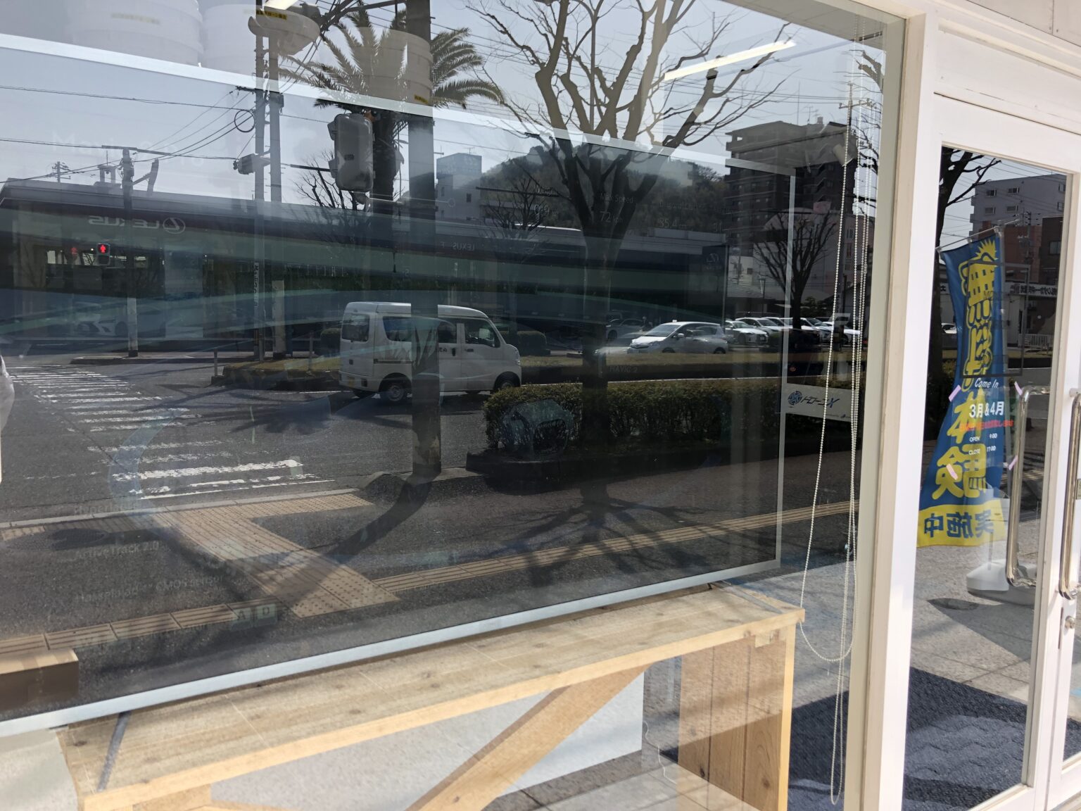 窓ガラスの反射を抑えて景色やディスプレイがすっきりみえる！ | Harumado -はるまど-