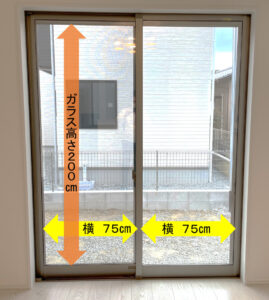 窓ガラスフィルムの見積もり計算方法